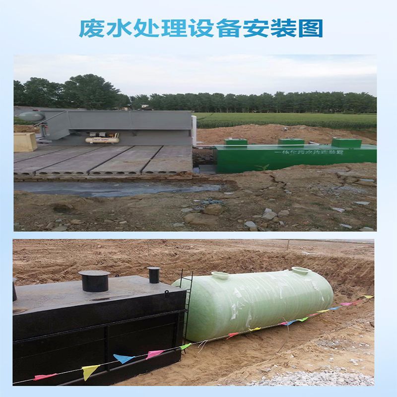 污水处理设备