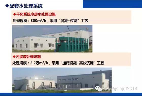 污泥消化
