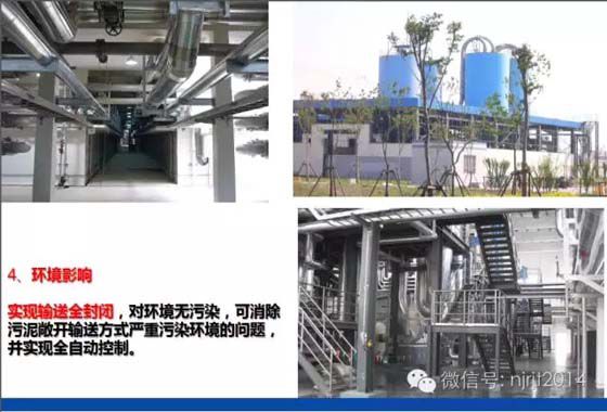 污泥消化