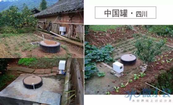 村镇污水处理
