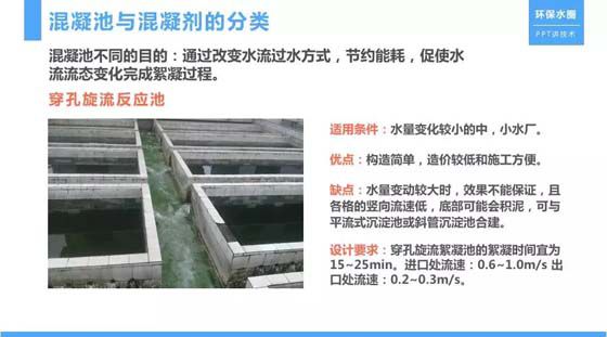 污水处理