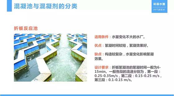 污水处理