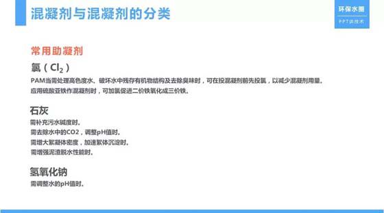 污水处理