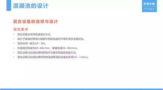 污水处理